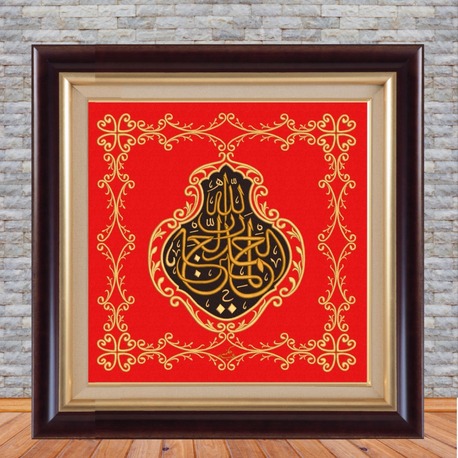 Fatiha Suresi 2. Ayet Nakış işlemeli Hat Tablo