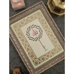 Ya Rabbi Allah ~ İslamic Calligraphy Tazhib Original Handwritten Wall Art ~ Gift for Muslim ~