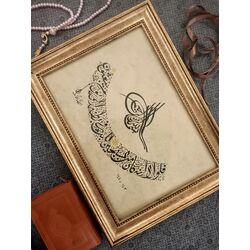 Surah As-Saffat 143-144 ~ İslamic Calligraphy Wall Art ~ Stylish Home Design Original Decoration