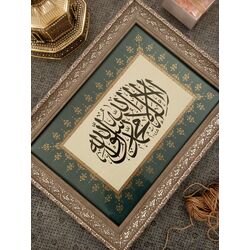 Kalima Tawheed ~ İslamic Calligraphy Tazhib Original Handwritten Wall Art ~ Gift for Muslim ~