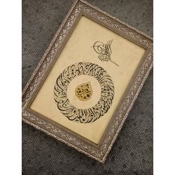 Evil Eye Ayat islamic Wall Art Stylish Home Design Original Handwritten Decoration Calligraphy Best