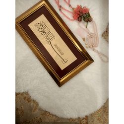 Basmala ~Arabic Letter Alif quran alphabet 22x41 cm ~ Arabic Calligraphy Art Design islamic art