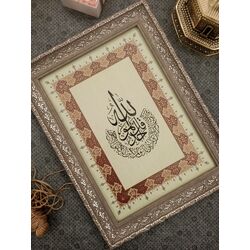 Surah Al-ikhlas ~ İslamic Calligraphy Tazhib Original Handwritten Wall Art ~ Gift for Muslim ~