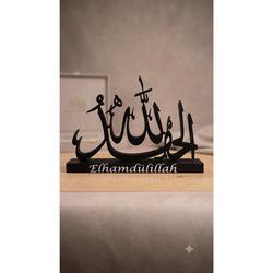 Dekoratif Elhamdülillah Masaüstü İslami Tablo Biblo - 686810000206
