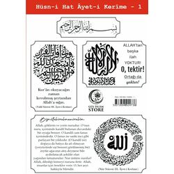 Hüsn-i Hat Ayeti Kerime - 1