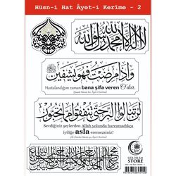 Hüsn-i Hat Ayet-i Kerime - 2