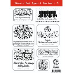 Hüsn-i Hat Ayet-i Kerime - 3