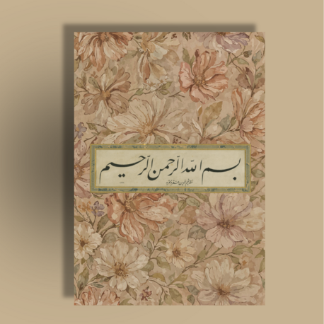 Gyuli Notebook (Çizgisiz)