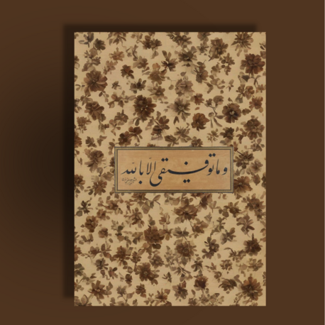 Gyuli Notebook (Çizgisiz)