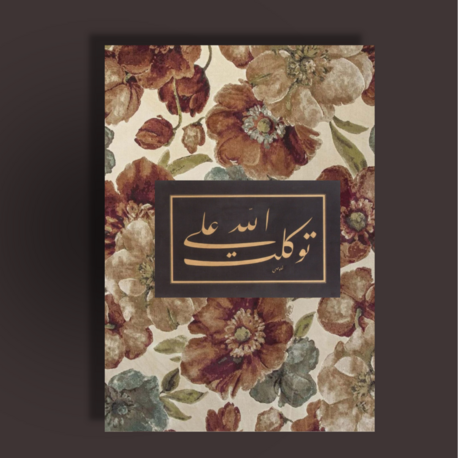 Gyuli Notebook (Çizgisiz)