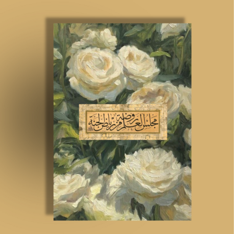 Gyuli Notebook (Çizgisiz)