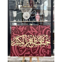 Hasbünallahü Ve Ni'mel Vekil Tablo