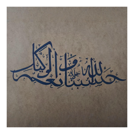 Osmanlıca Kaligrafi Tablo (İsme Özel)