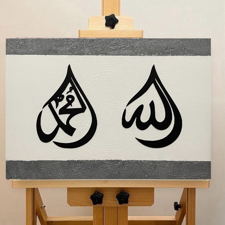 Allah & Muhammed Yazılı Tablo