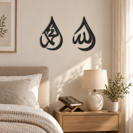 Allah Muhammed Metal Duvar Dekoru | Modern İslami Ev Dekoru | Siyah Metal İkili Set
