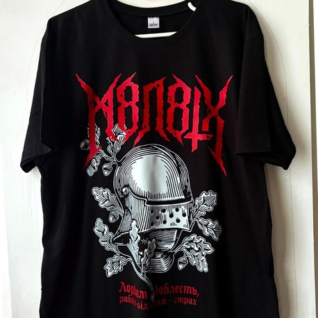 М8Л8ТХ - Bertran de Born - Tshirt (Arka baskı opsiyonel) ( Black Metal, RAC)
