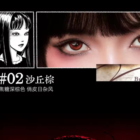 Junji İto Tomie Eyeliner - #02