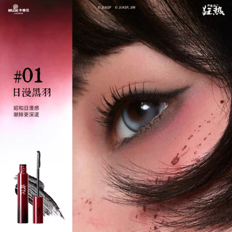 Junji İto Tomie Mascara - #01
