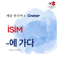 -에 가다
