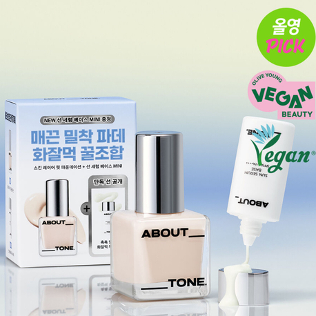 About Tone Skin Layer Fit Foundation + Sun Serum Base Mini Set (SPF50+ / PA++++)