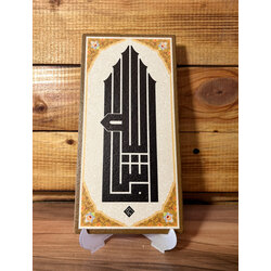 10x20 Maşallah 