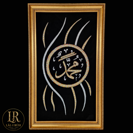 Hz. Muhammed (s.a.v) İsmi Hat Sanatı Tablosu
