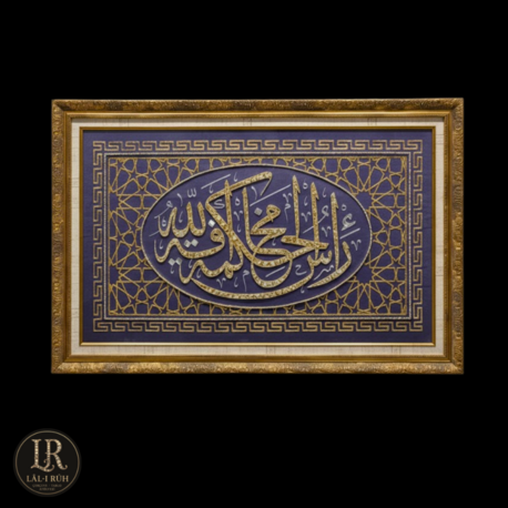 "Hikmetin Başı Allah Korkusudur" Hat Tablosu