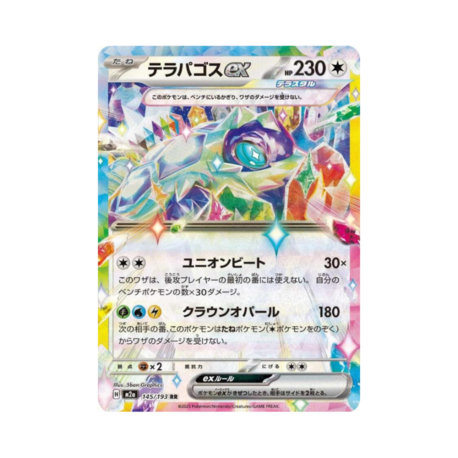 Terapagos ex #145