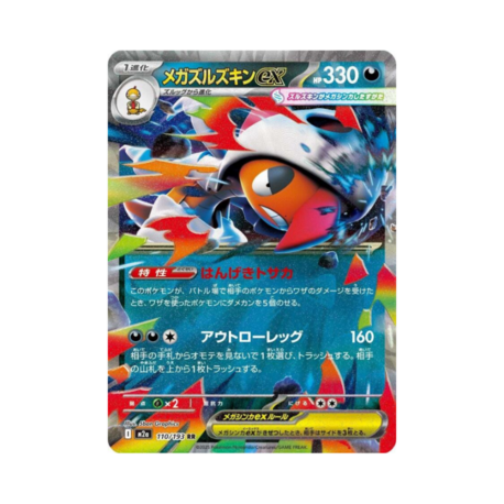 Mega Scrafty ex #110
