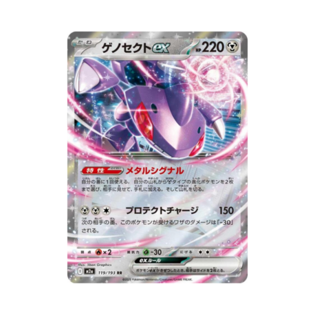 Genesect ex #119
