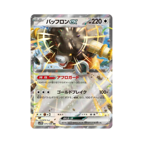 Bouffalant ex #75