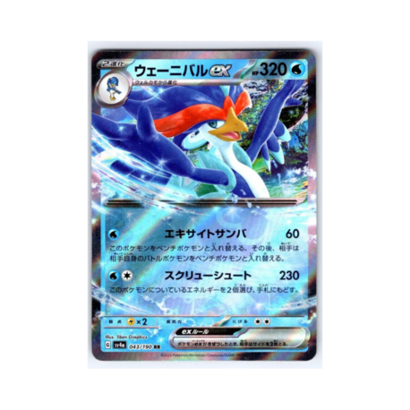 Quaquaval ex #43