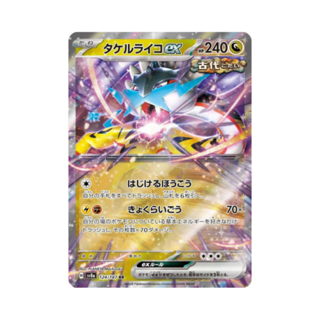 Raging Bolt Ex #124