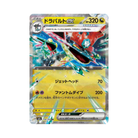 Dragapult ex #134