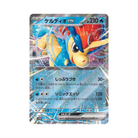 Keldeo ex #27