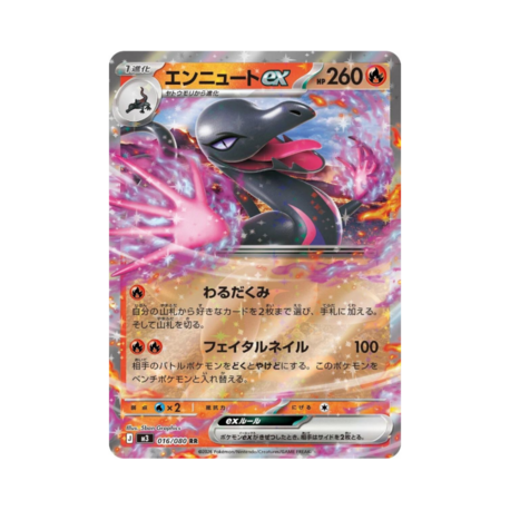 Salazzle ex #16