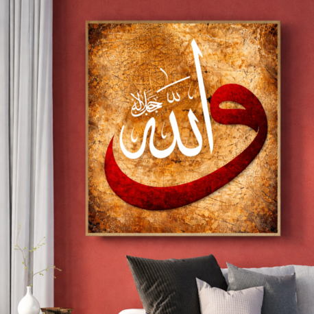 Allah Yazılı Modern Duvar Tablosu – Estetik & Manevi Dekor