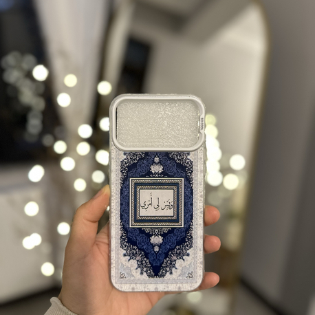 İslami telefon kılıfı Apple İphone 17 pro max