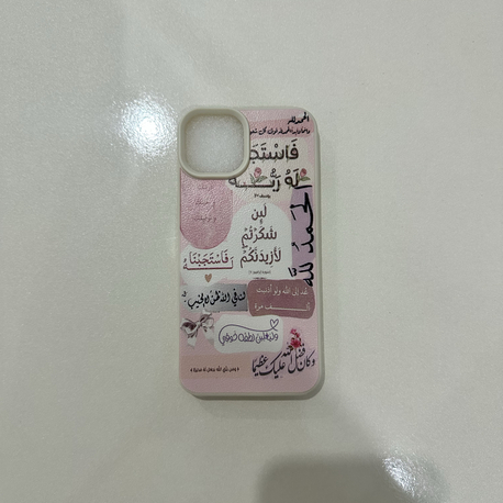 İslami Kılıf İphone 14