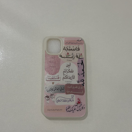 İslami Kılıf Apple İphone 11
