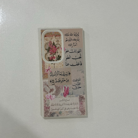 İslami Kılıf Galaxy S 24 Ultra