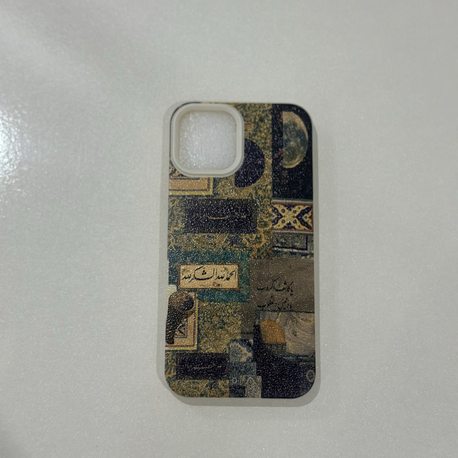 İslami Kılıf Apple İphone 12 Pro