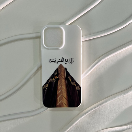 İslami kılıf Apple İphone 16 Pro Max 