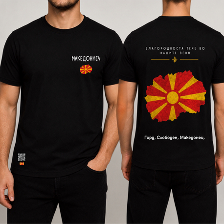 Makedonya Özel Tasarım T-Shirt Erkek