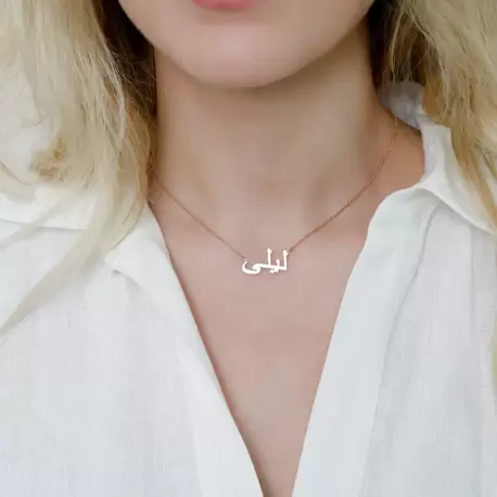 Arabic Necklace • Kişiye Özel İsimlendirme | Rose Altın Kaplama | Özel Tasarım 