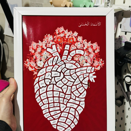 (A5 Boyut) Esmaul Husna Kalp