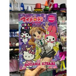 Sanrio Boyama Kitabı