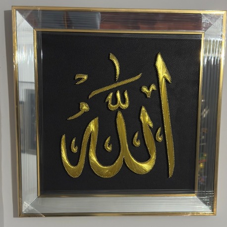 FİLOGRAFİ ALLAH VE MUHAMMED LAFZ-I CELİLERİ 