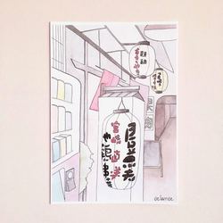 Osaka’da Fenerler