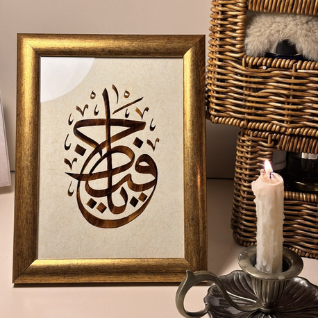 yâ hâfız ﷻ